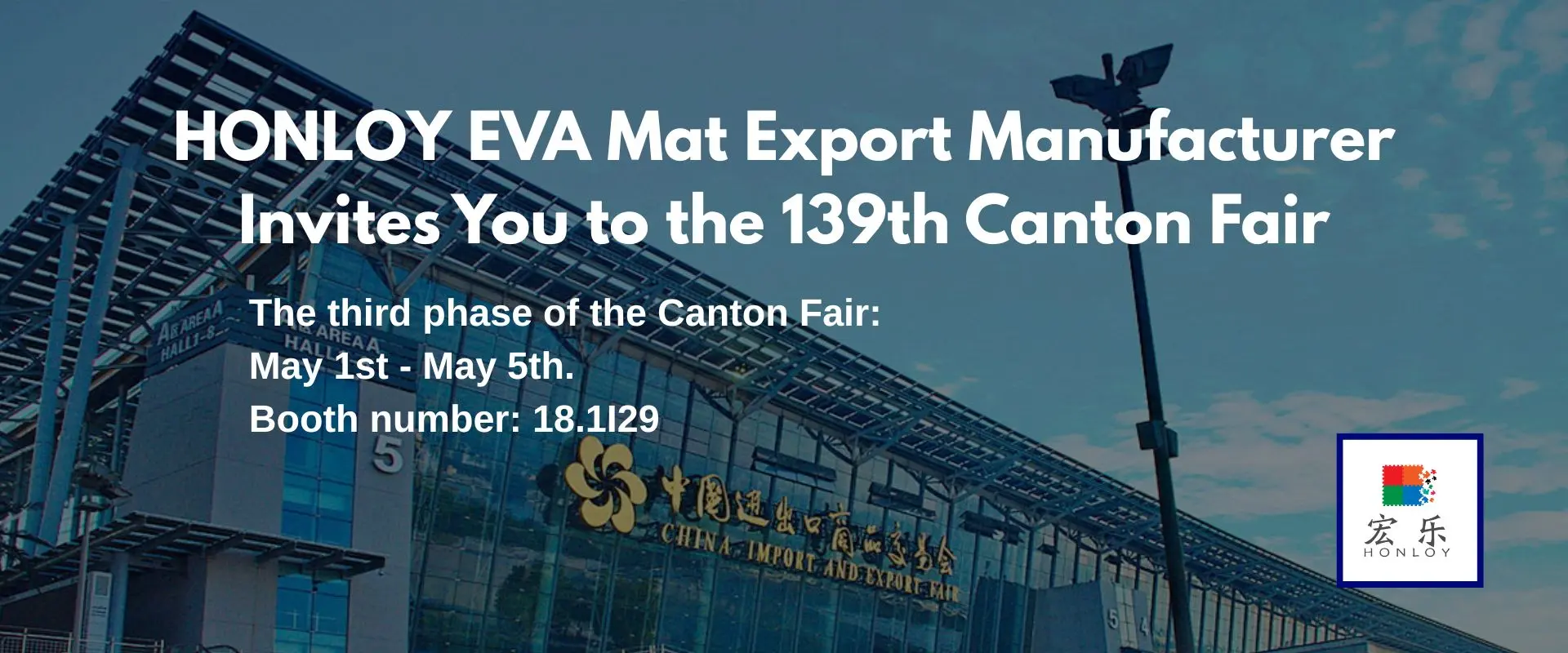 Pengeluar Eksport Tikar EVA HONLOY Menjemput Anda ke Pameran Canton ke-139