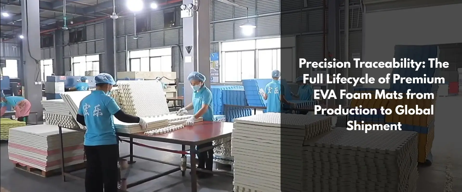 Precision Traceability: The Full Lifecycle of Premium EVA Foam Mats from Production to Global Shipment